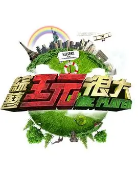 九七电影院户外旅行综艺徒步吧少年